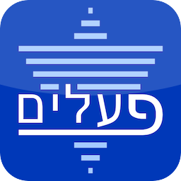 Hebrew Verb Tables app icon